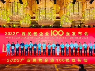 澳加糧油連續(xù)6年入圍廣(guǎng)西民營(yíng)企業(yè)100強(qiáng)、廣(guǎng)西民營(yíng)企業(yè)製造業(yè)100強(qiáng)