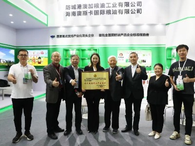 第十三屆IEOE中國(guó)國(guó)際食用油產(chǎn)業(yè)博覽會(huì)——九龍桂山茶油榮獲「優(yōu)質(zhì)健康糧油產(chǎn)品金獎(jiǎng)」